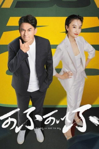 可不可以不海報
