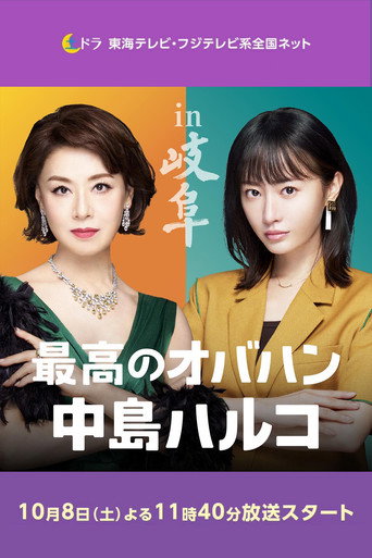 醫美女王 第 2 季海報