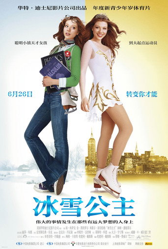 冰雪公主海報