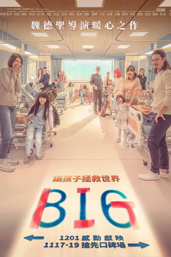 BIG–讓孩子拯救世界海報