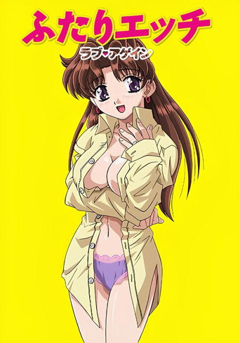 夫妻成長日記海報