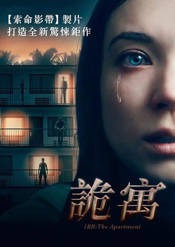 詭寓海報
