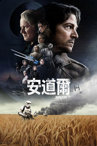安道爾 第 2 季海報