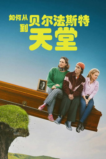 貝爾法斯特天堂路海報