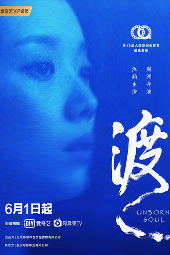 渡海報