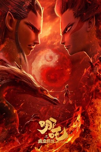 哪吒之魔童降世海報