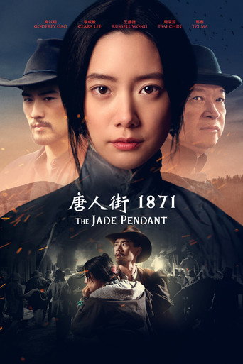 唐人街1871海報