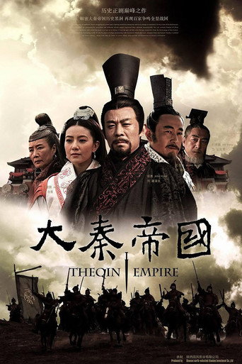 大秦帝國(系列)海報