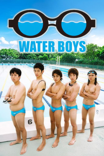 水男孩海報