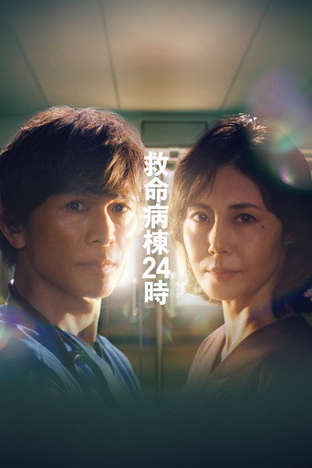 救命病棟24小時 第 6 季海報