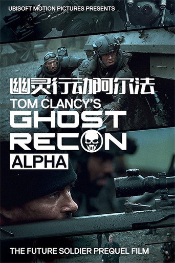 火線獵殺:阿爾法海報
