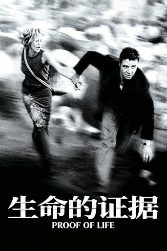 千驚萬險海報