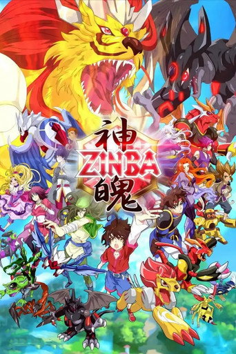 神魄海報