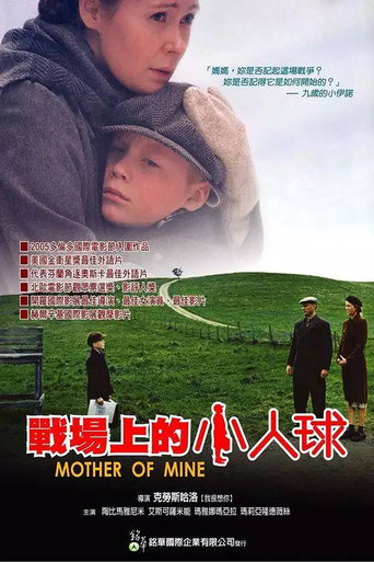 戰場上的小人球海報